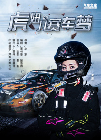 2020夜夜操
